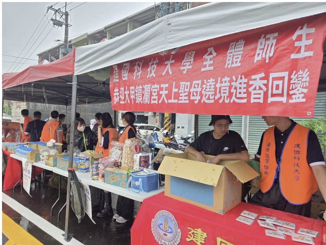 迎接聖鑾降臨